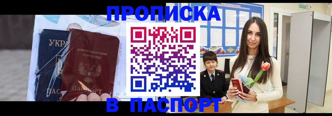временная регистрация законно в ЕАО