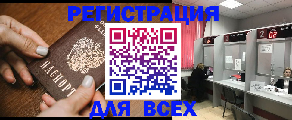 временная регистрация поиск в ЕАО