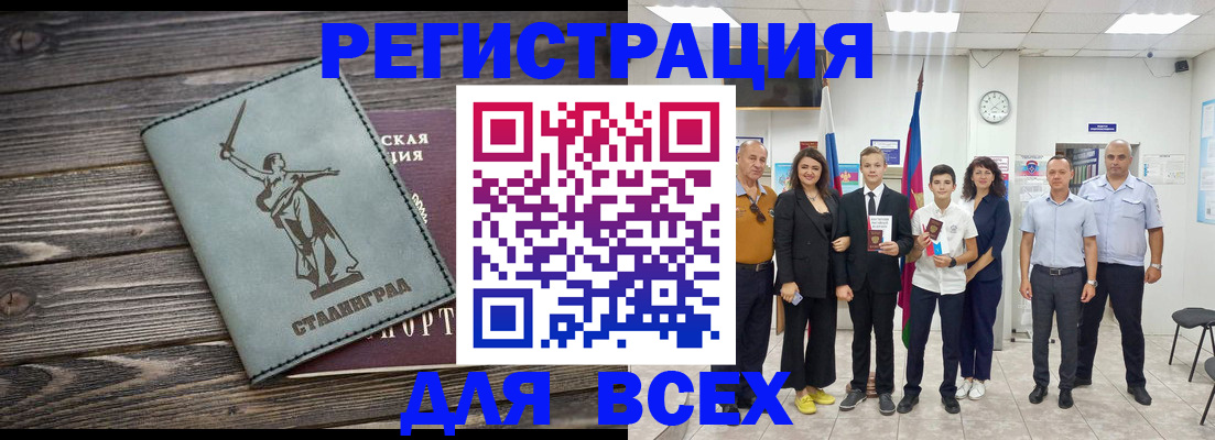 временная регистрация недорого в ЕАО